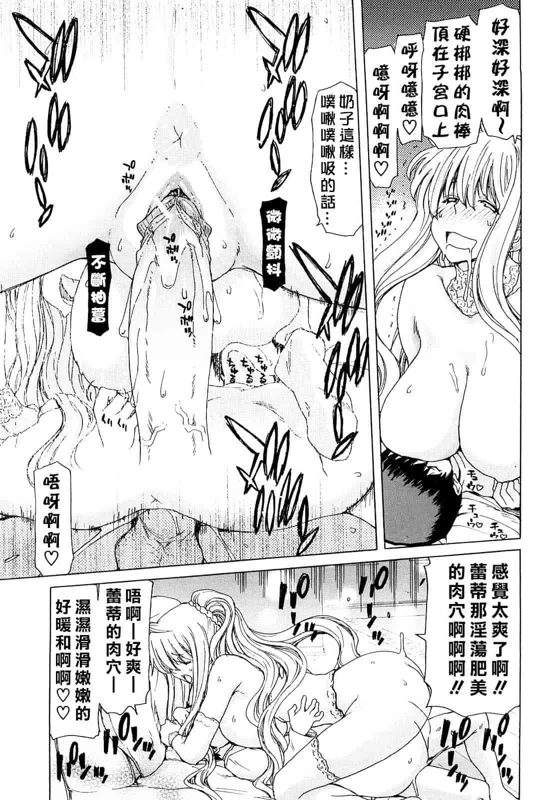 [堀博昭] あぁぁん女神様_第6集