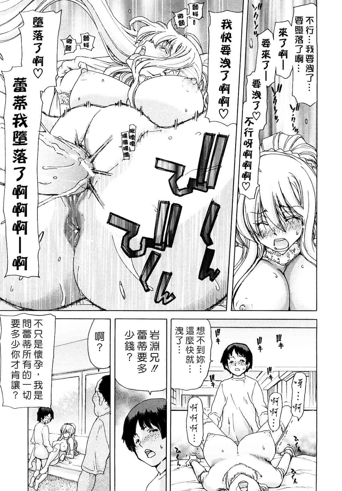 [堀博昭] あぁぁん女神様_第6集