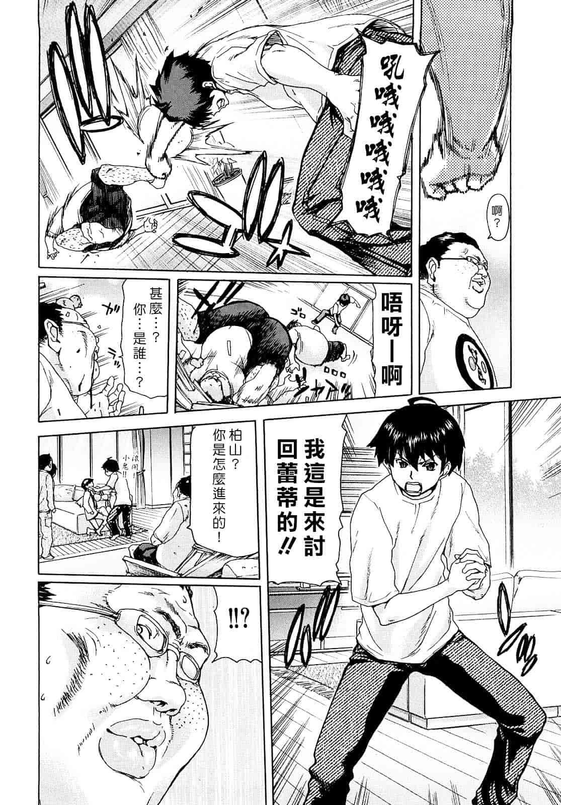 [堀博昭] あぁぁん女神様_第6集