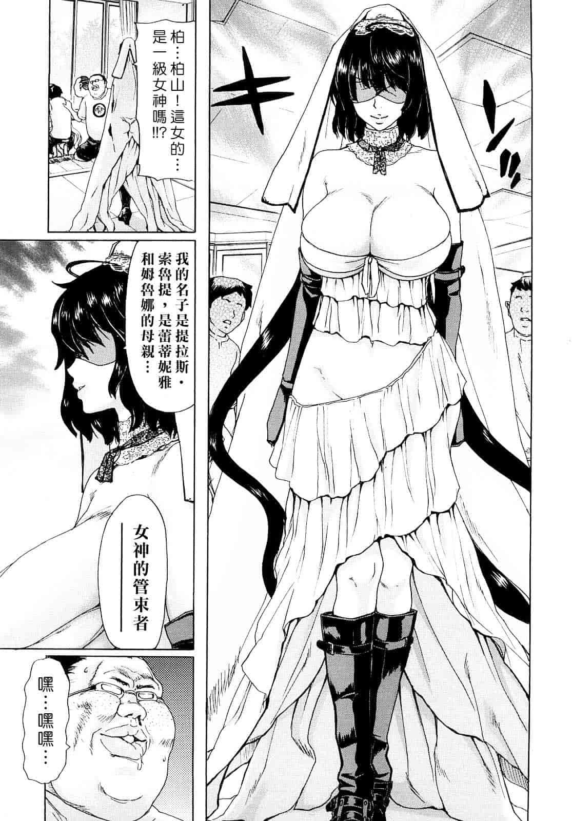 [堀博昭] あぁぁん女神様_第6集
