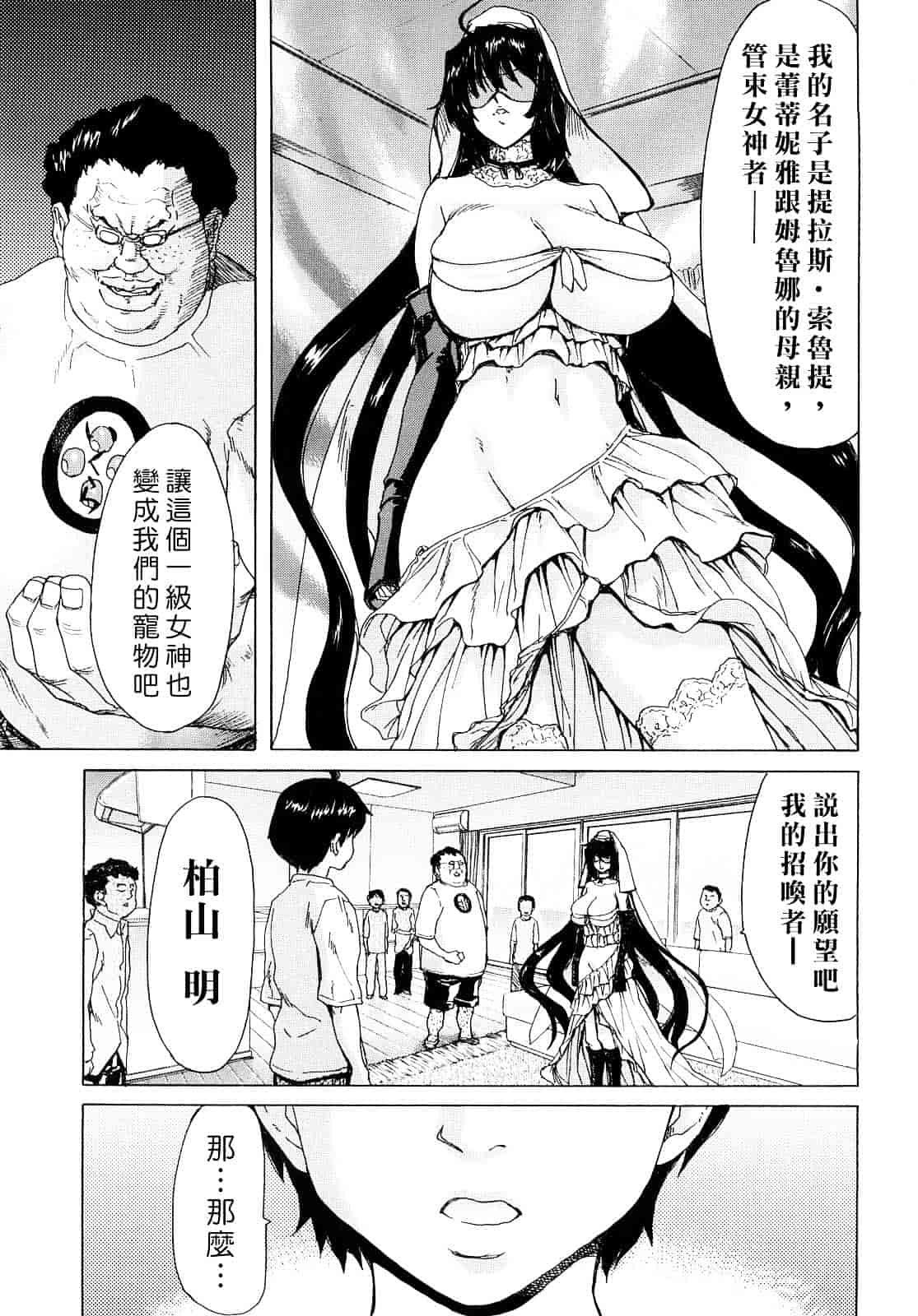 [堀博昭] あぁぁん女神様_第7集