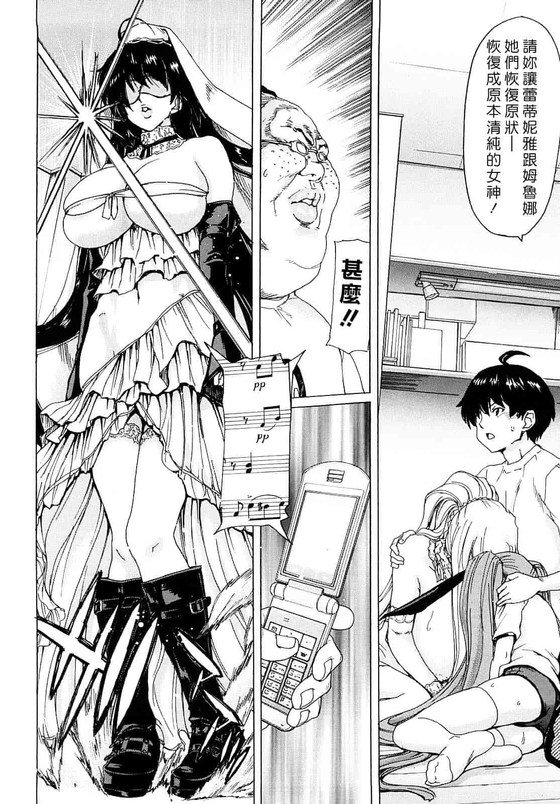 [堀博昭] あぁぁん女神様_第7集