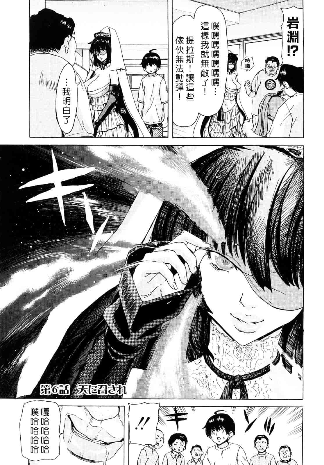 [堀博昭] あぁぁん女神様_第7集