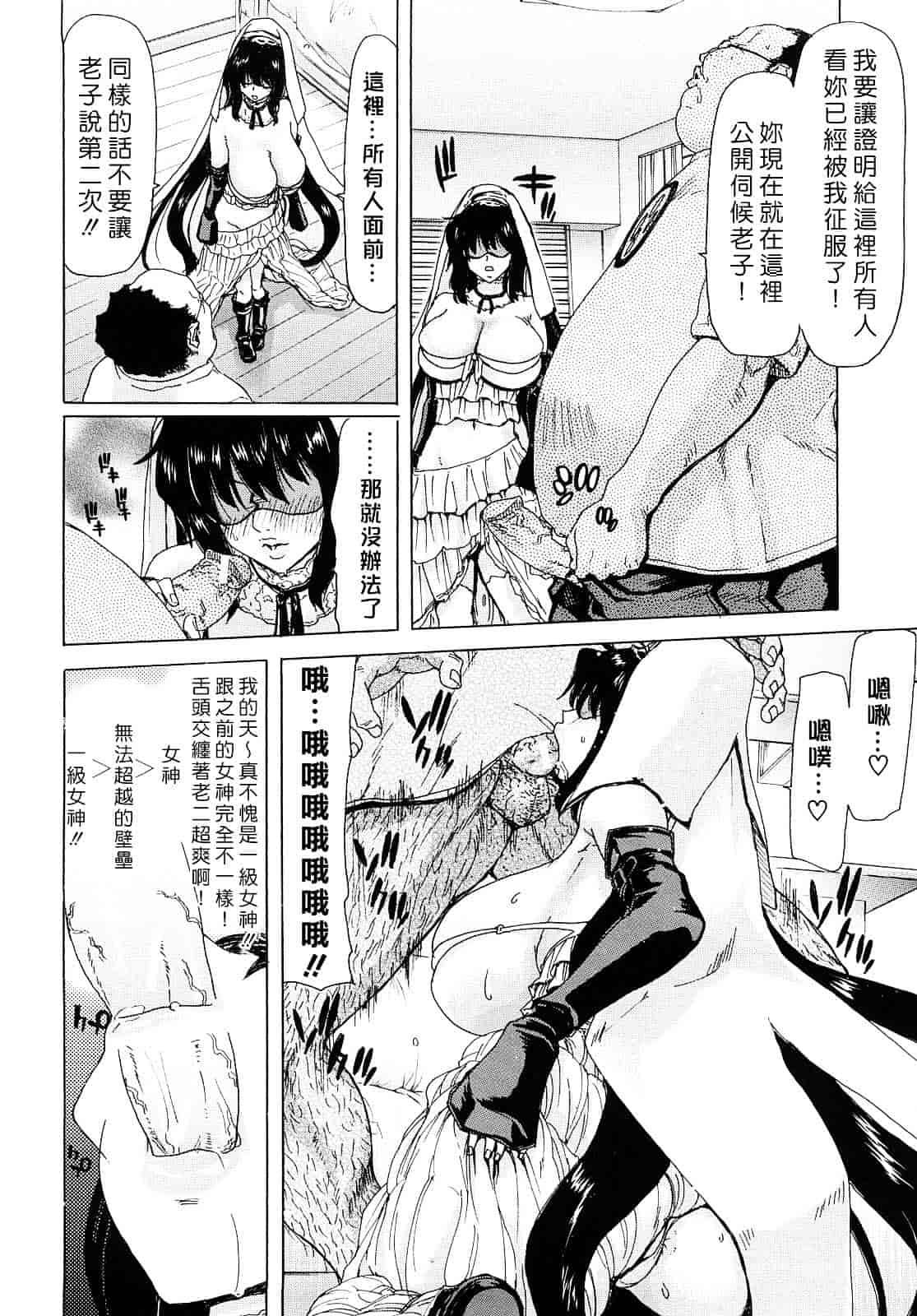 [堀博昭] あぁぁん女神様_第7集