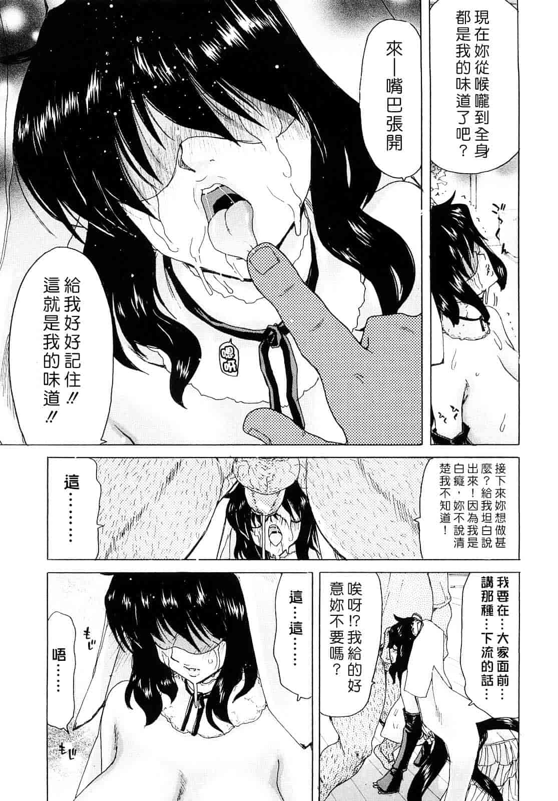[堀博昭] あぁぁん女神様_第7集