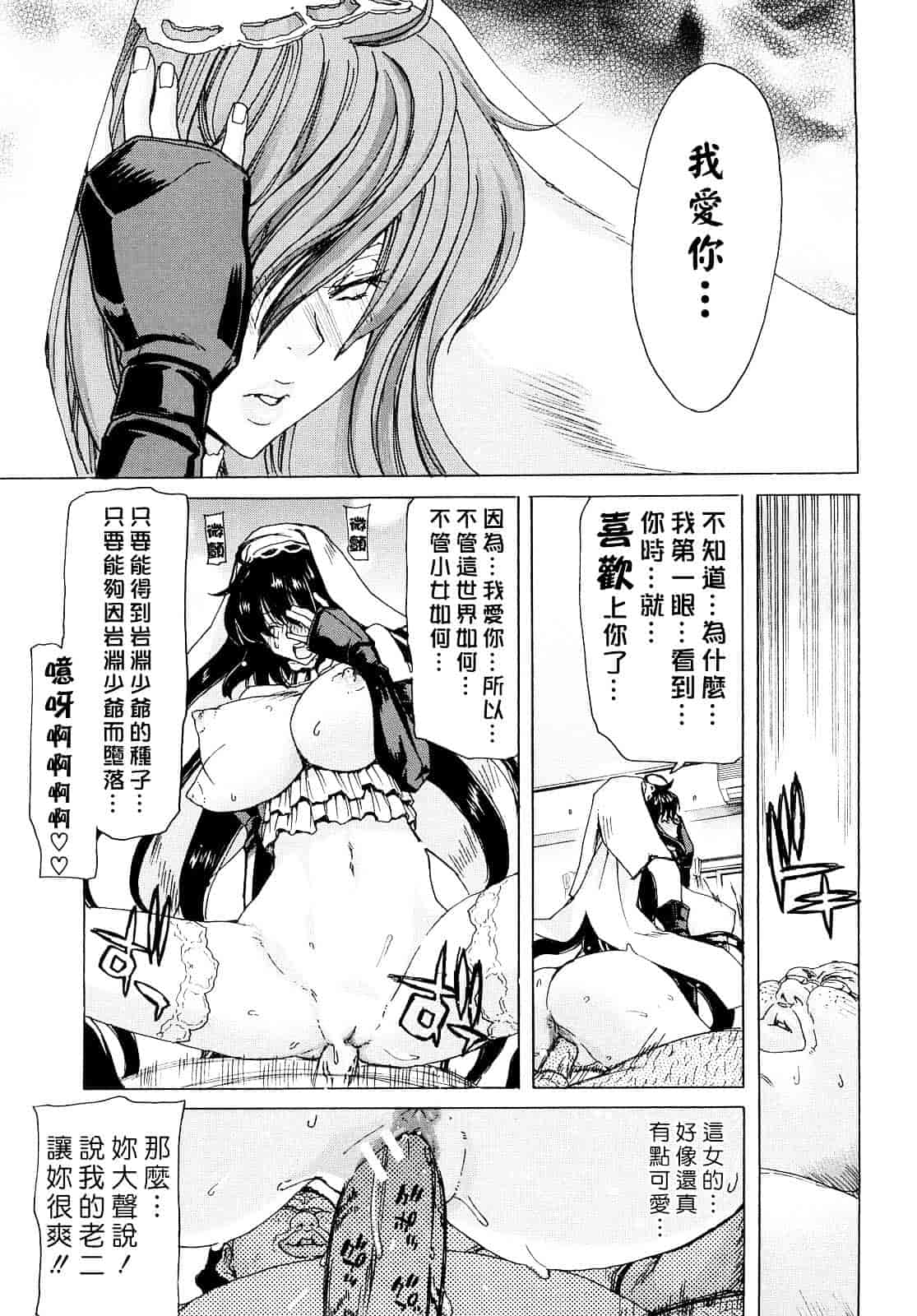 [堀博昭] あぁぁん女神様_第7集