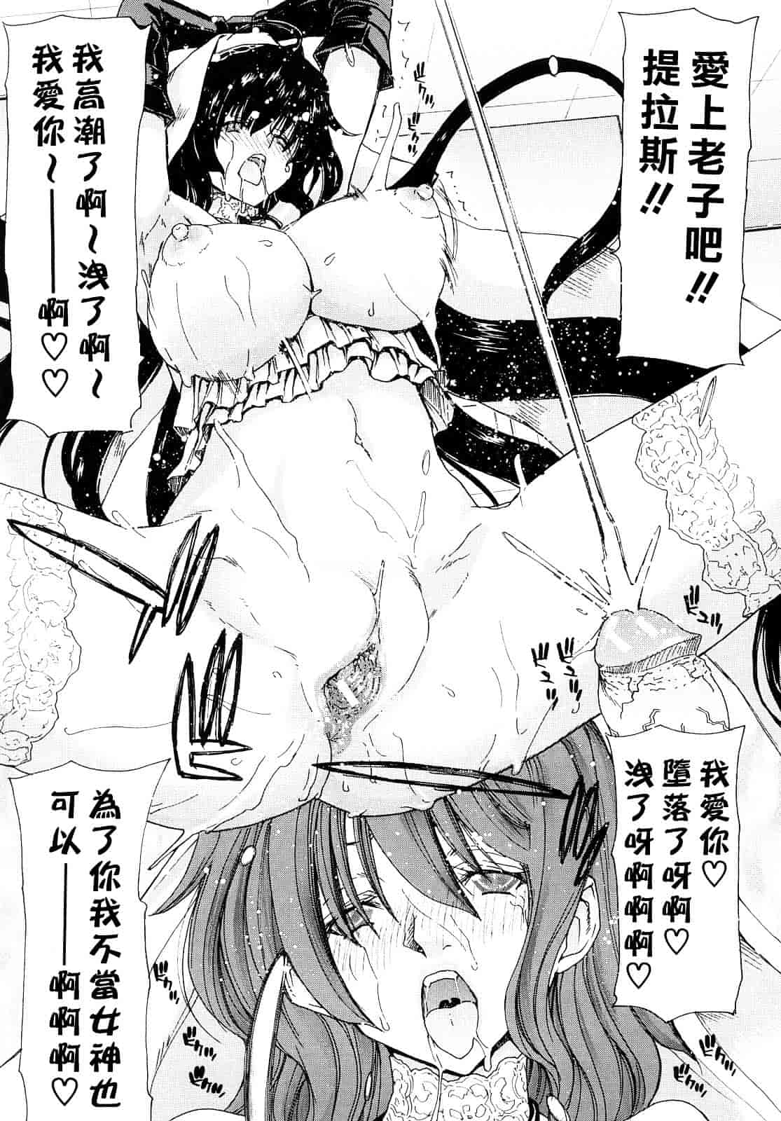[堀博昭] あぁぁん女神様_第7集