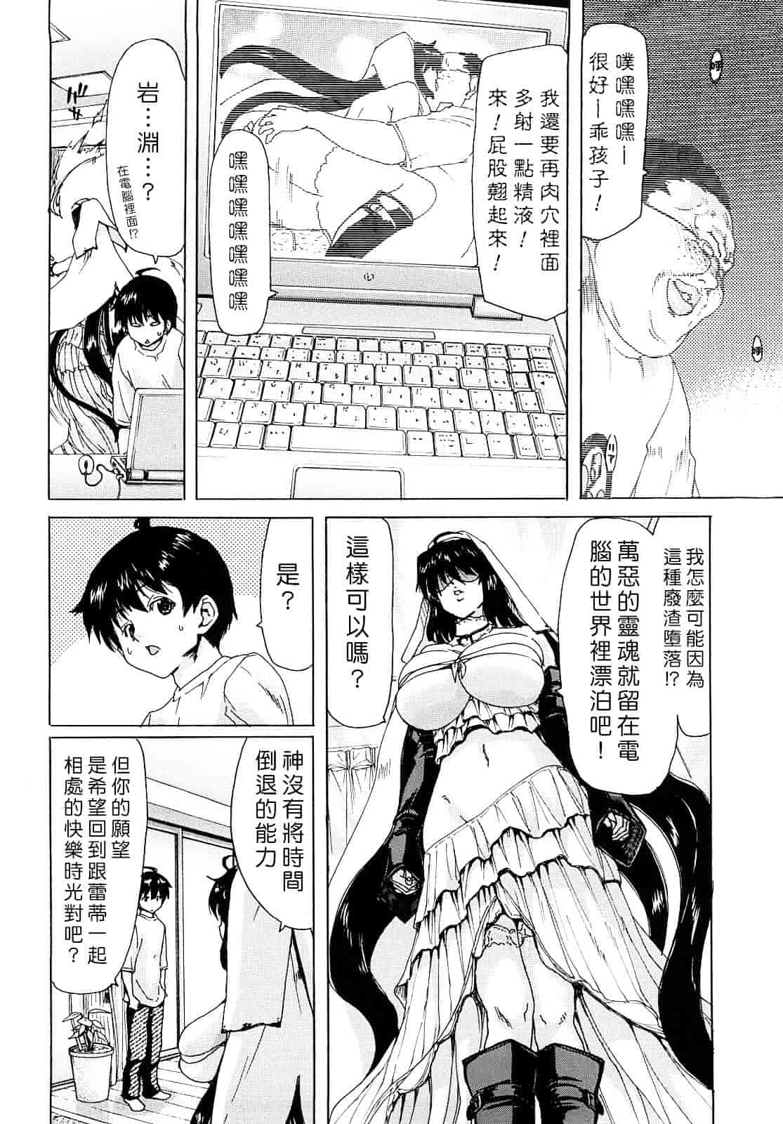 [堀博昭] あぁぁん女神様_第7集