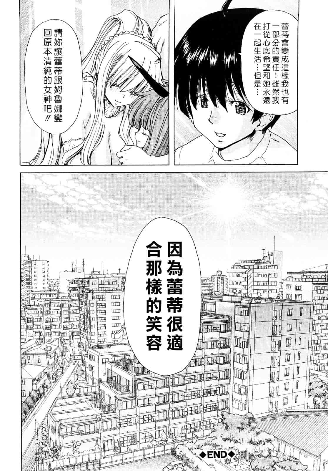 [堀博昭] あぁぁん女神様_第7集