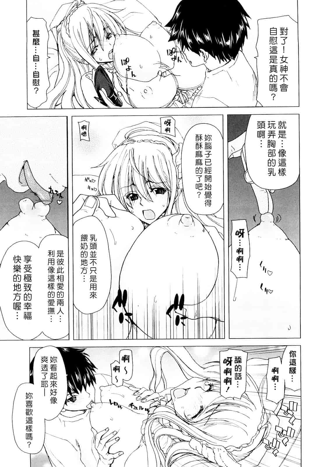 [堀博昭] あぁぁん女神様_第1集