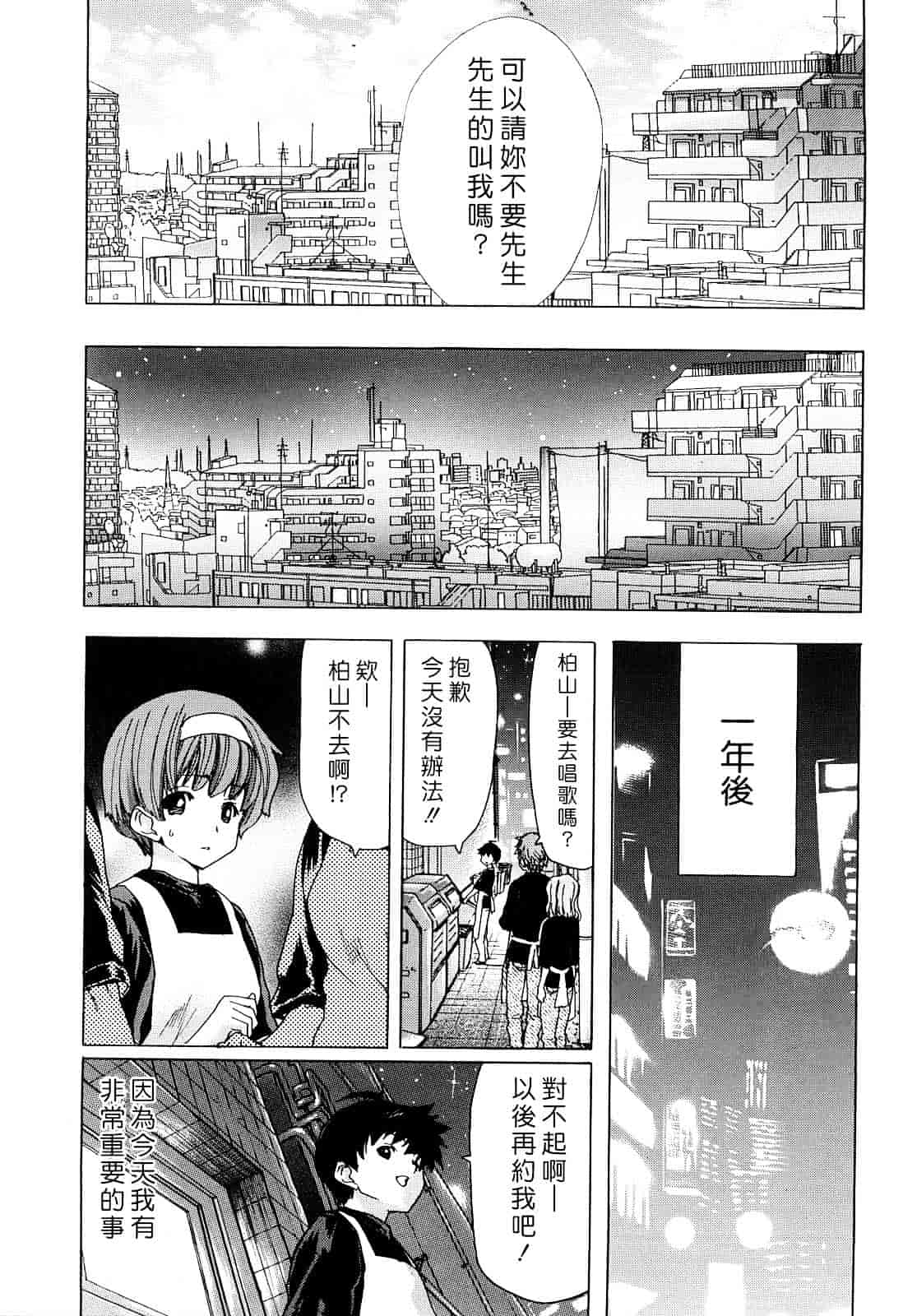 [堀博昭] あぁぁん女神様_第7集