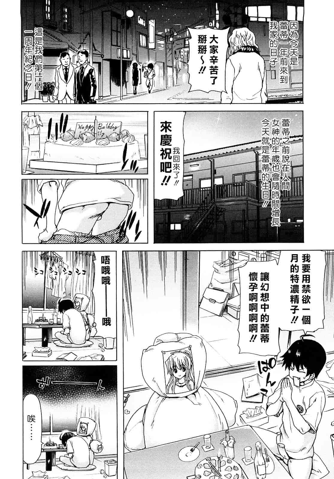 [堀博昭] あぁぁん女神様_第8集