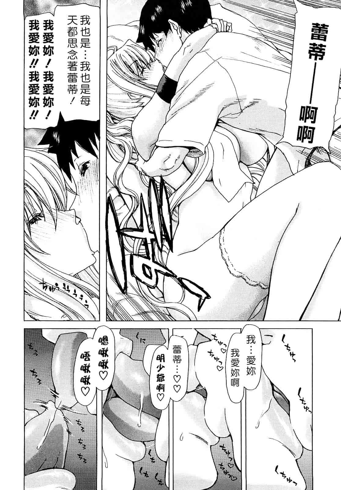[堀博昭] あぁぁん女神様_第8集
