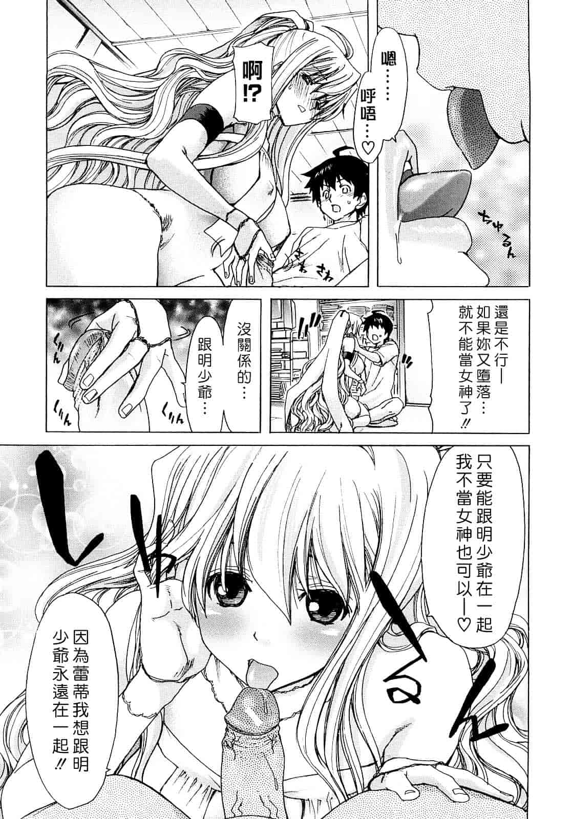 [堀博昭] あぁぁん女神様_第8集