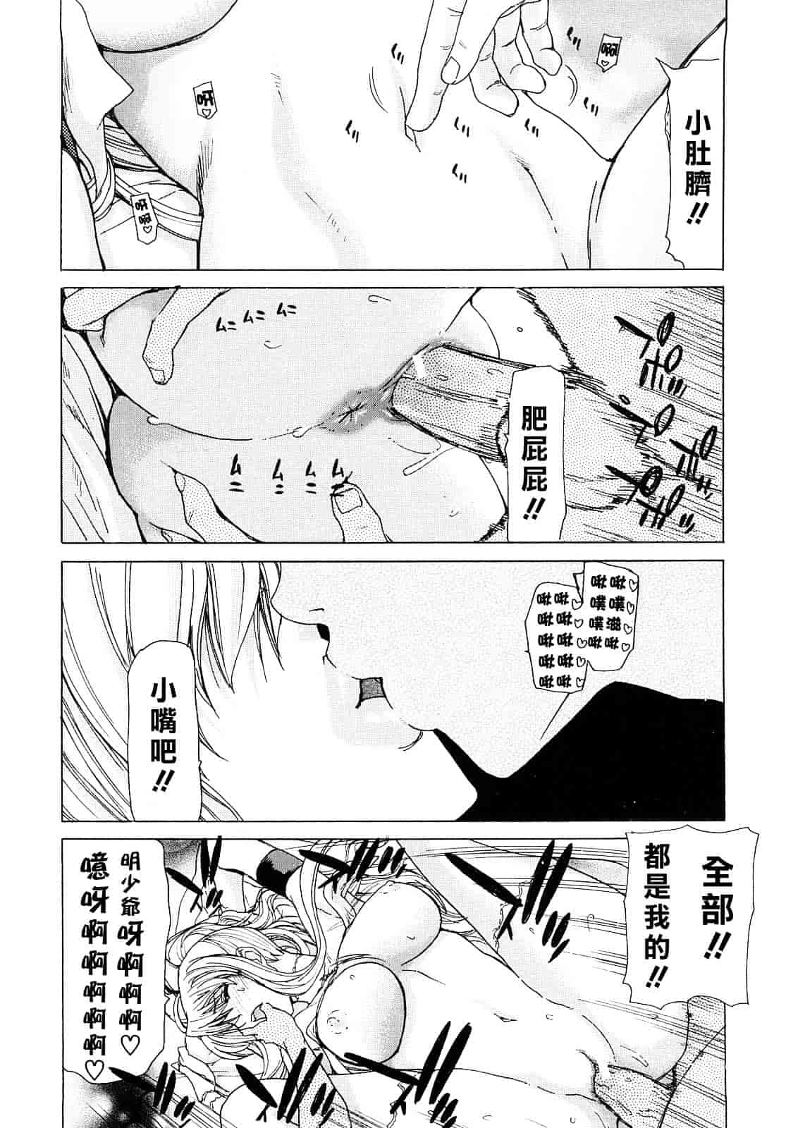 [堀博昭] あぁぁん女神様_第8集