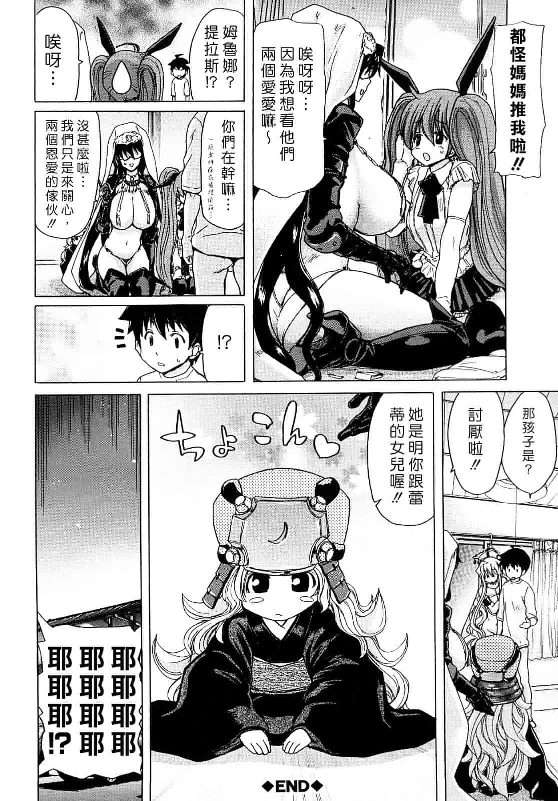 [堀博昭] あぁぁん女神様_第8集