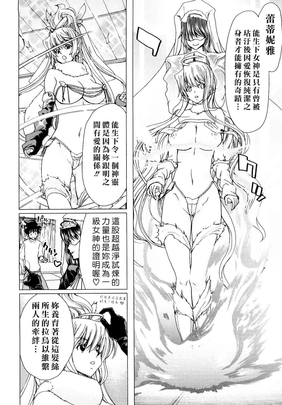 [堀博昭] あぁぁん女神様_第8集