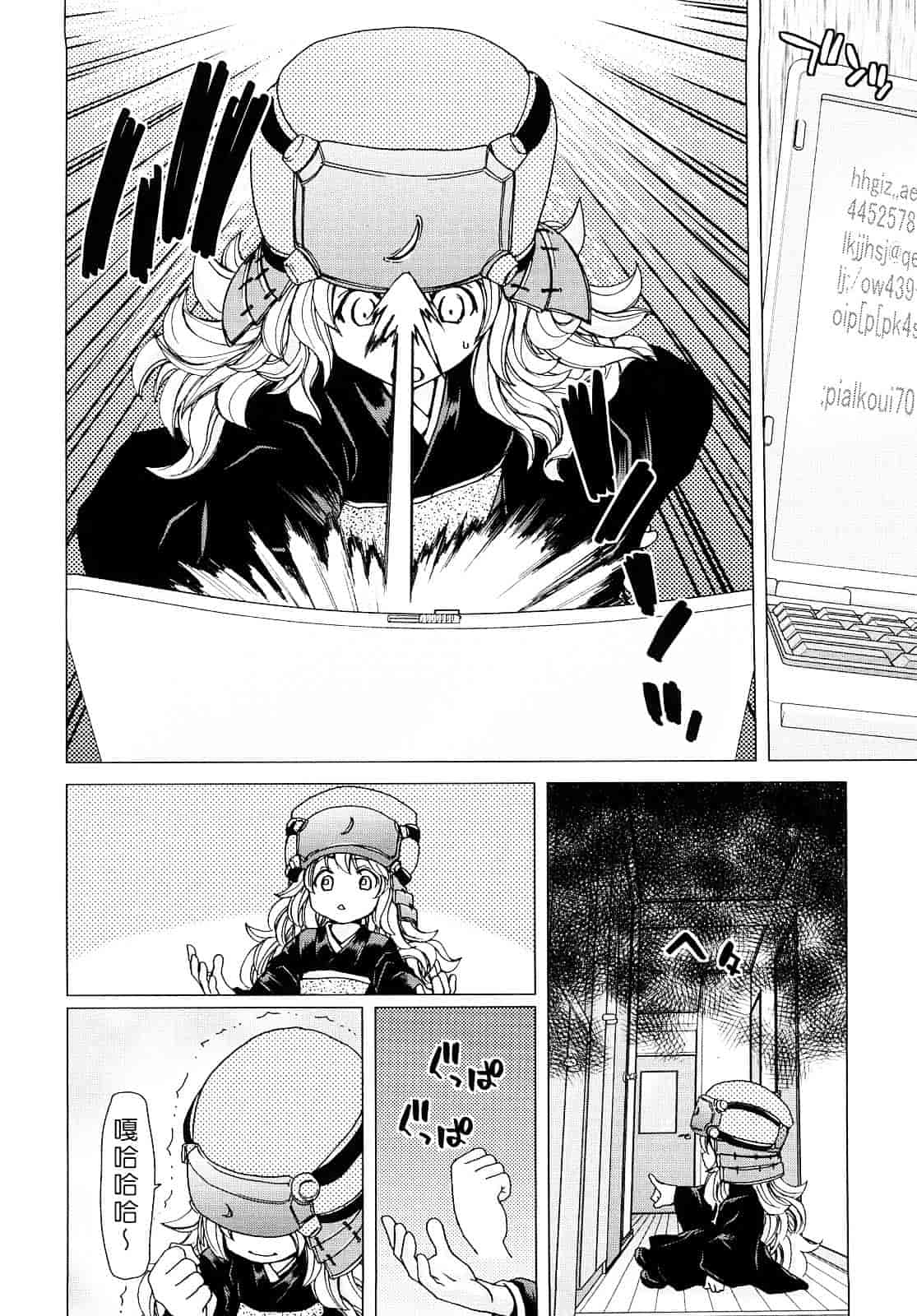 [堀博昭] あぁぁん女神様_第9集