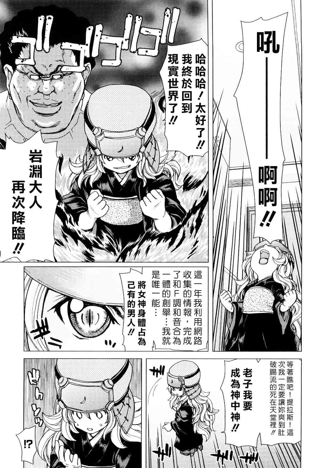 [堀博昭] あぁぁん女神様_第9集