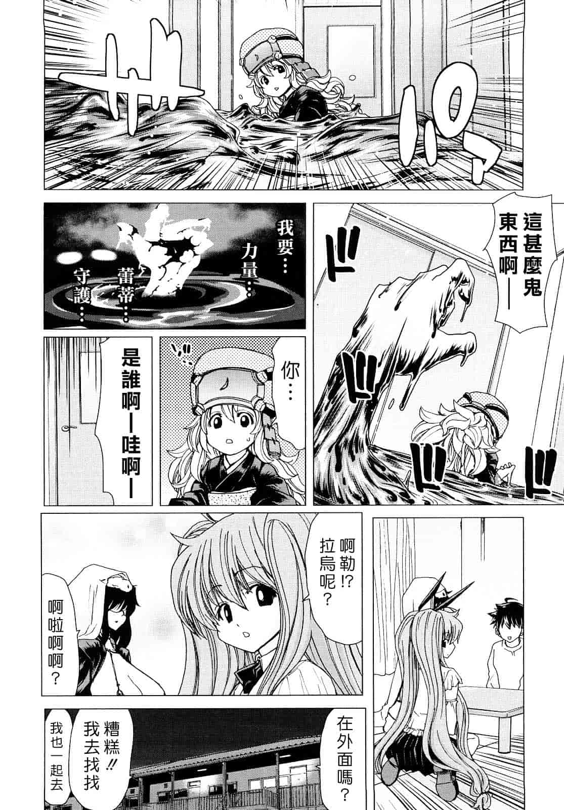 [堀博昭] あぁぁん女神様_第9集