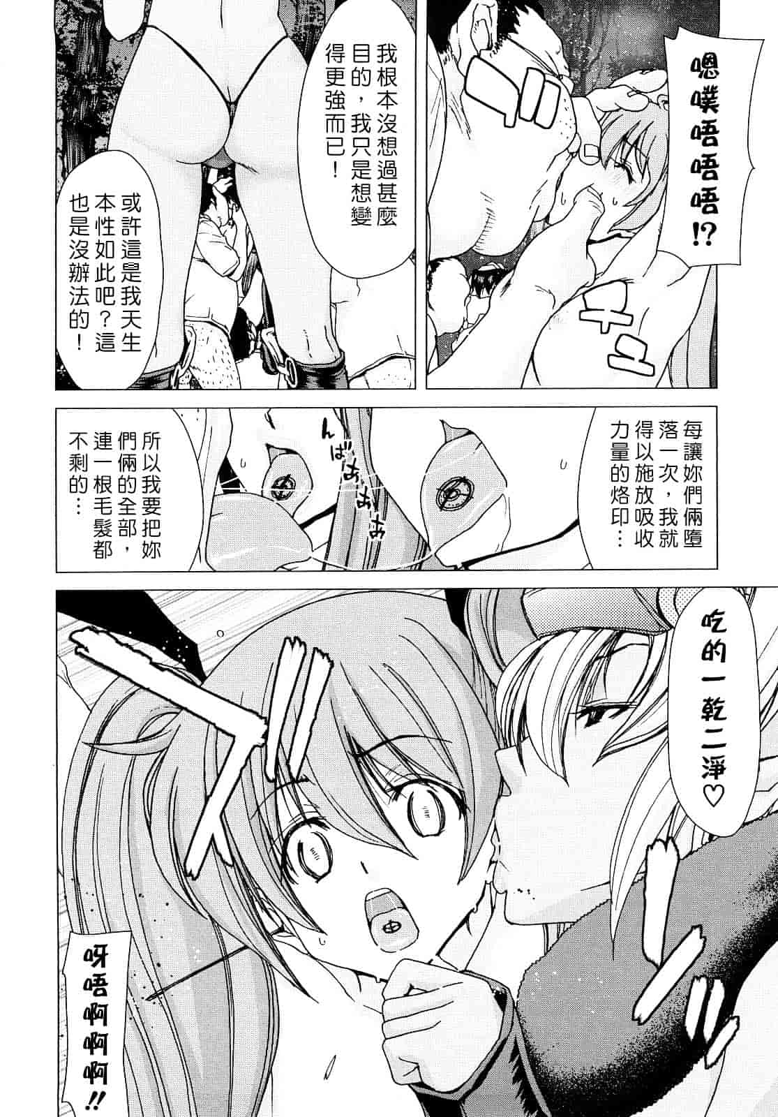 [堀博昭] あぁぁん女神様_第9集