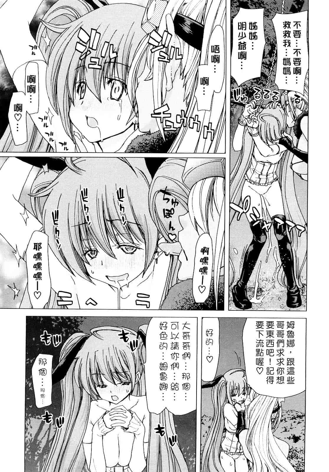 [堀博昭] あぁぁん女神様_第9集