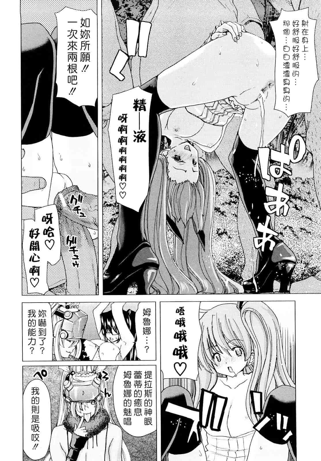 [堀博昭] あぁぁん女神様_第9集
