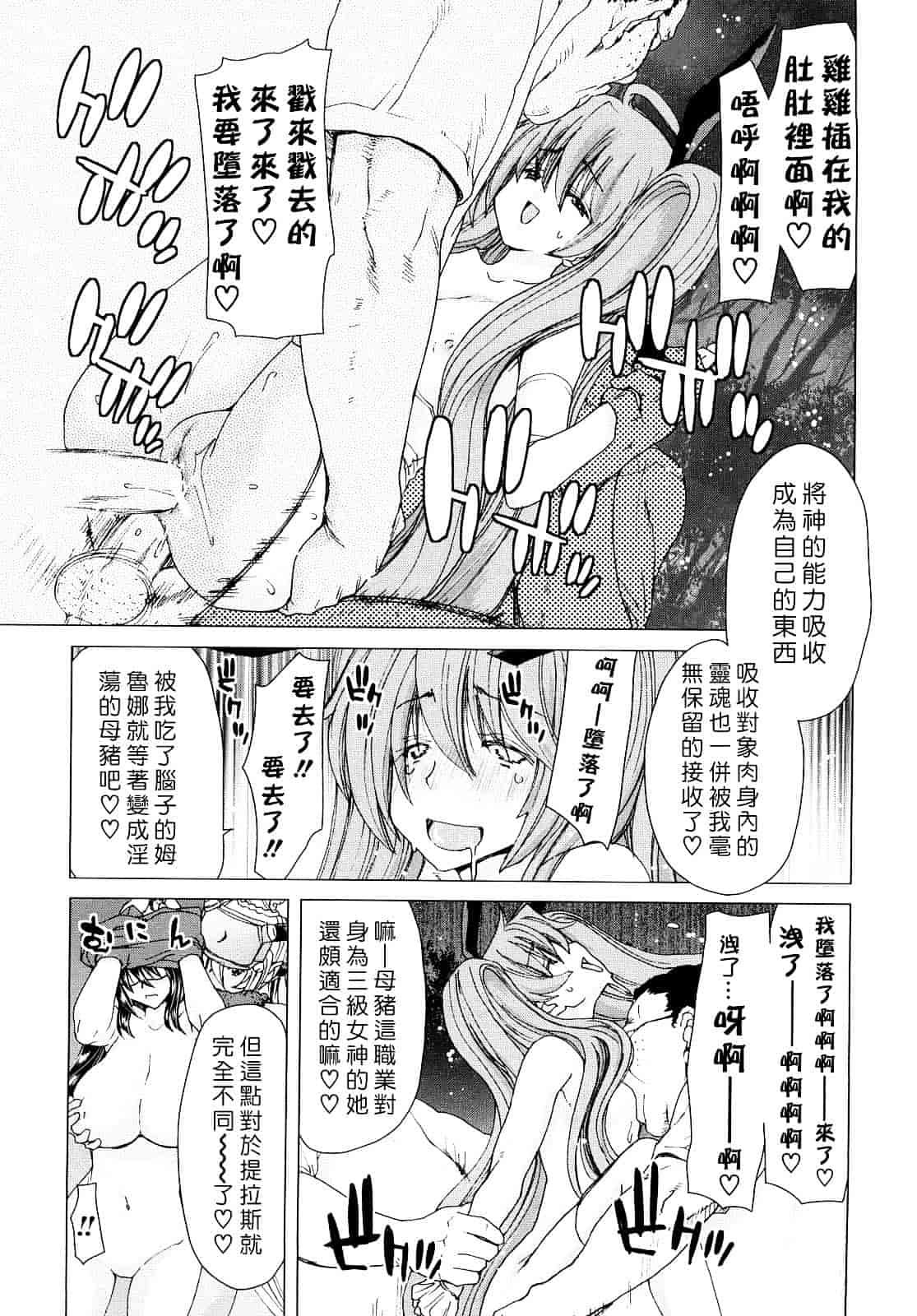 [堀博昭] あぁぁん女神様_第9集
