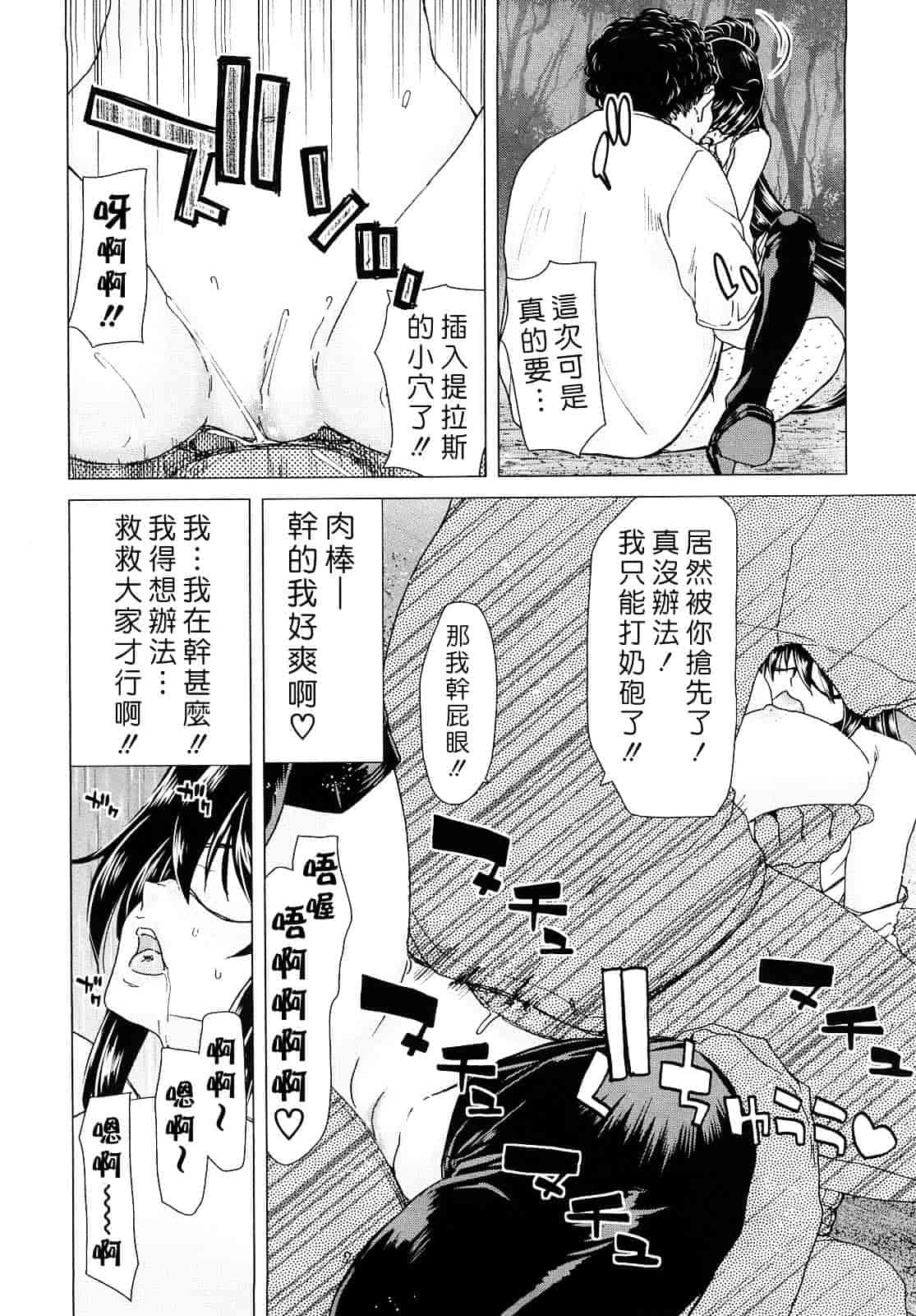 [堀博昭] あぁぁん女神様_第9集