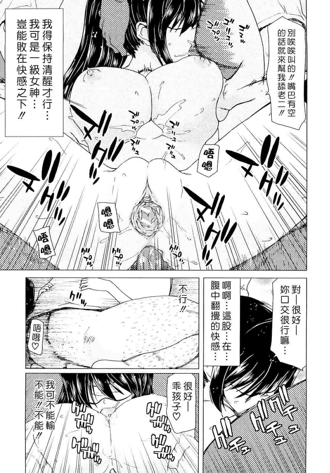 [堀博昭] あぁぁん女神様_第9集