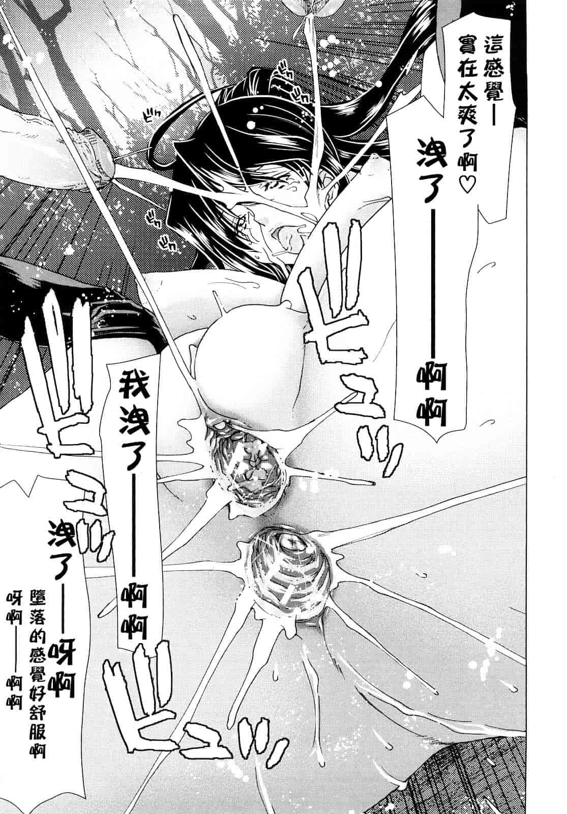 [堀博昭] あぁぁん女神様_第9集