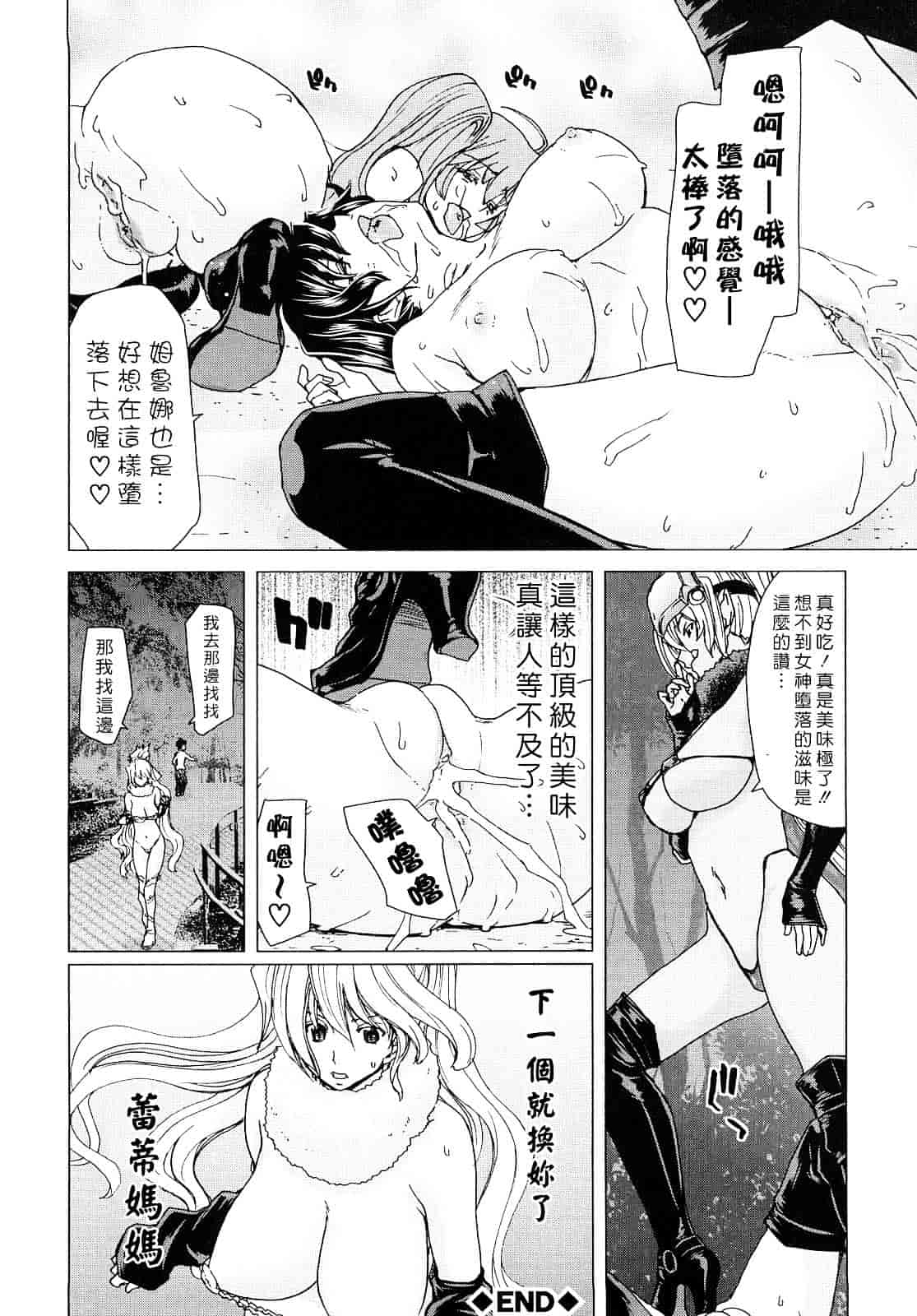 [堀博昭] あぁぁん女神様_第10集