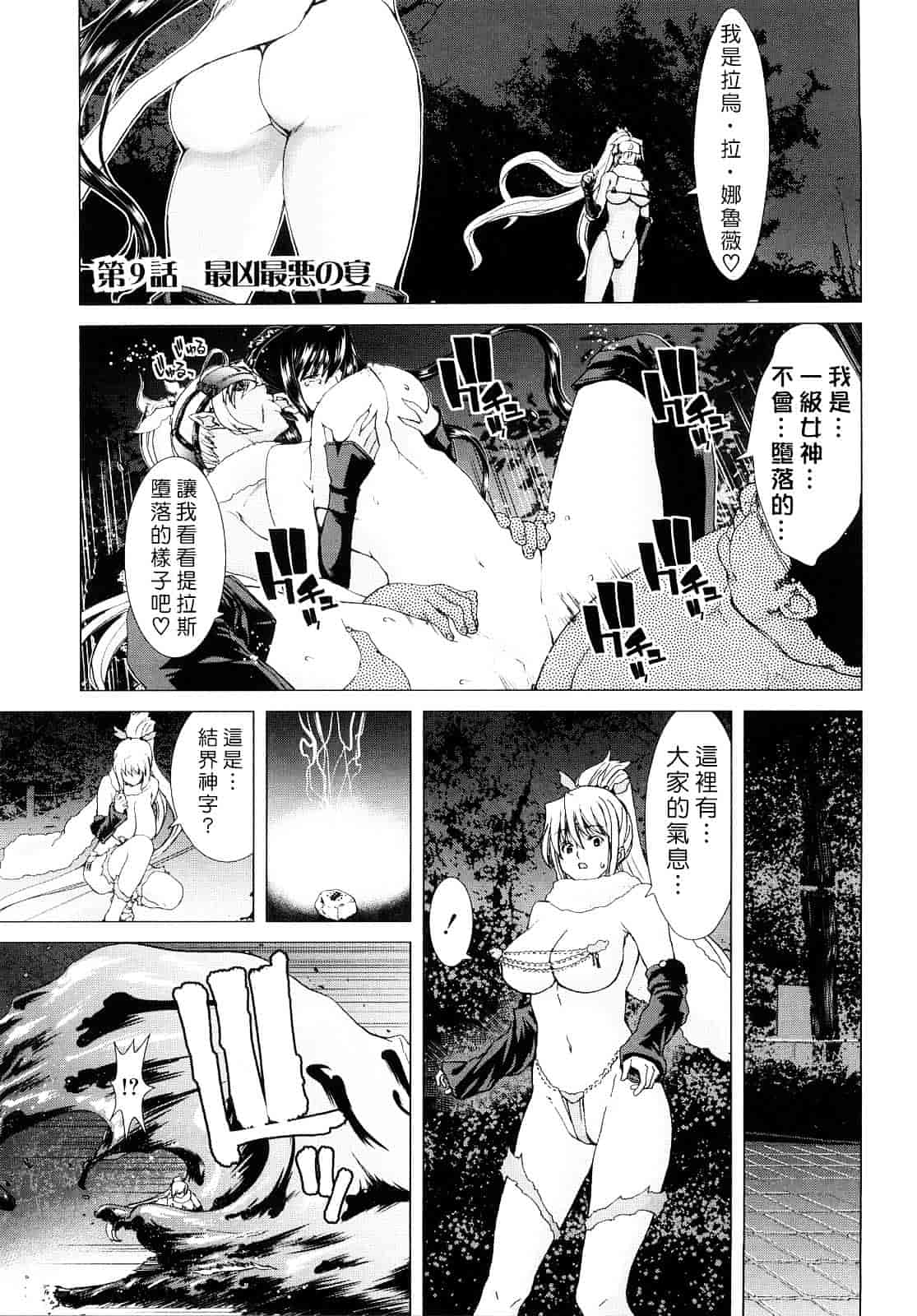 [堀博昭] あぁぁん女神様_第10集