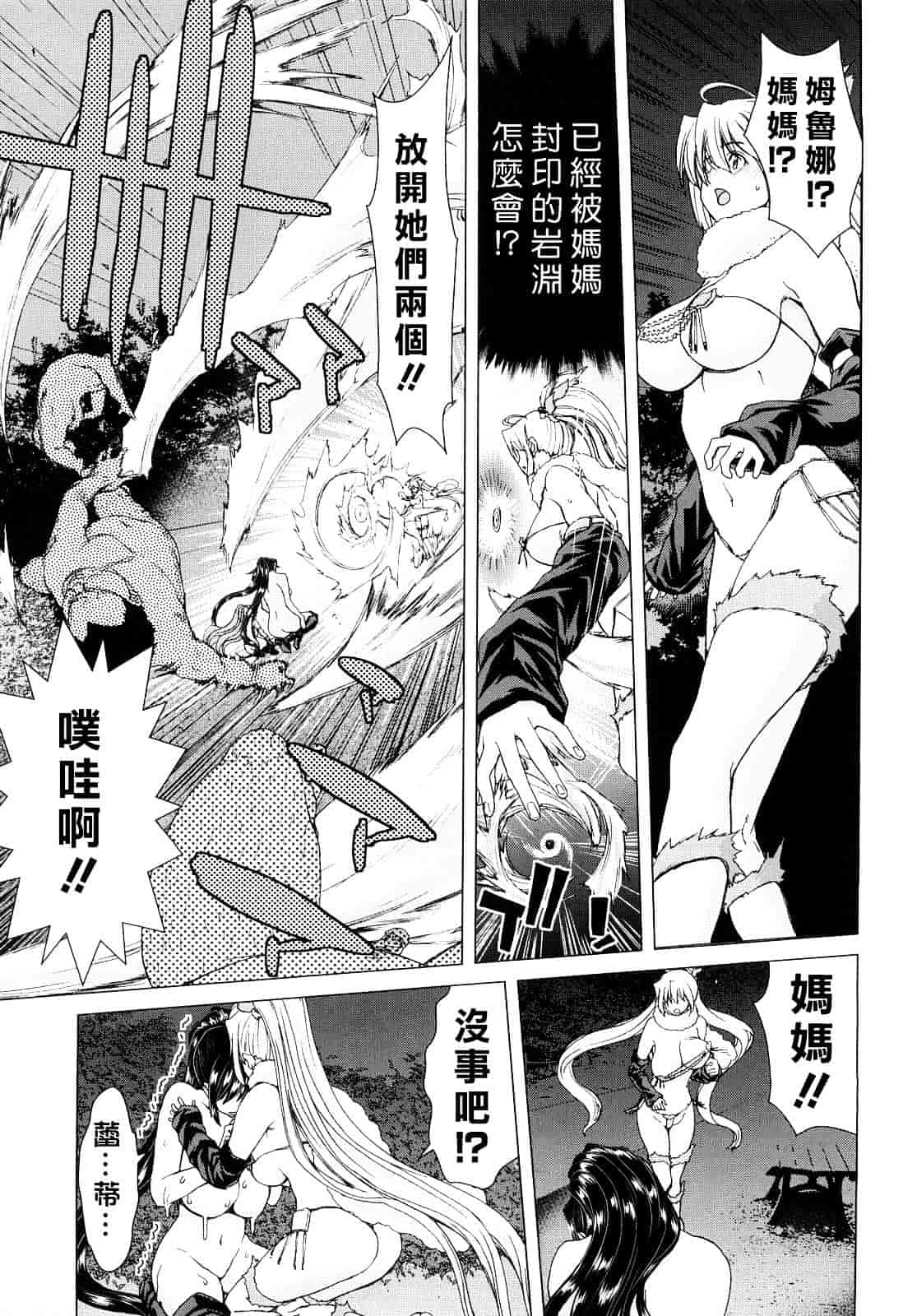 [堀博昭] あぁぁん女神様_第10集