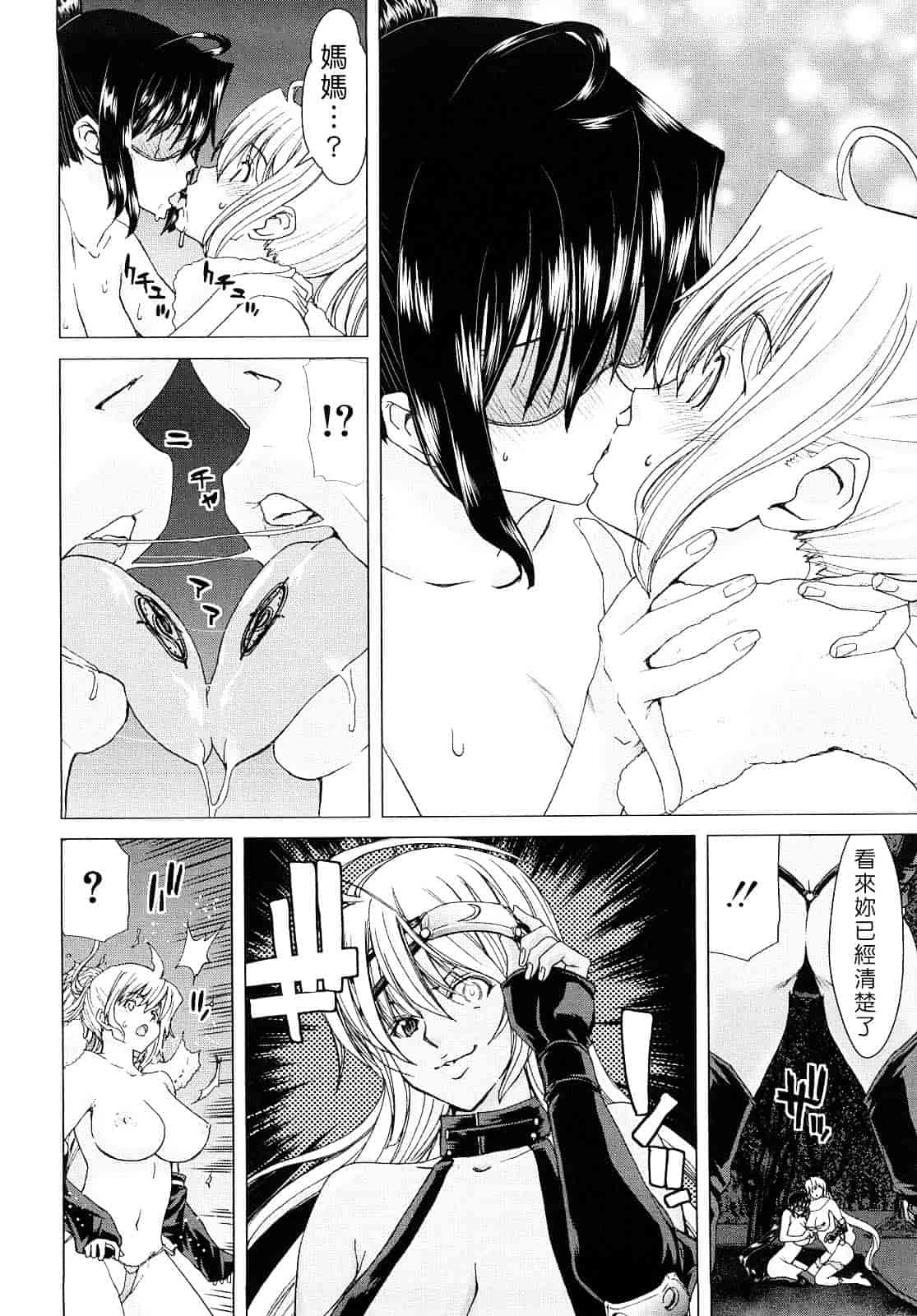 [堀博昭] あぁぁん女神様_第10集