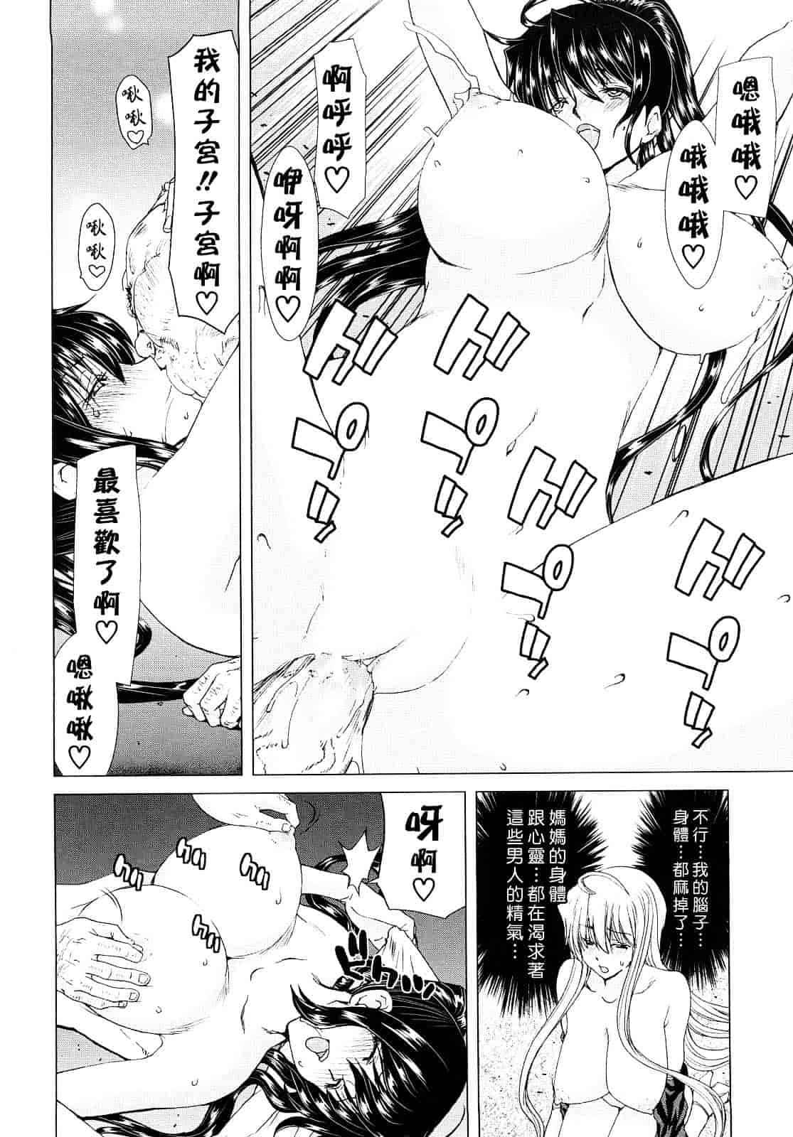 [堀博昭] あぁぁん女神様_第10集