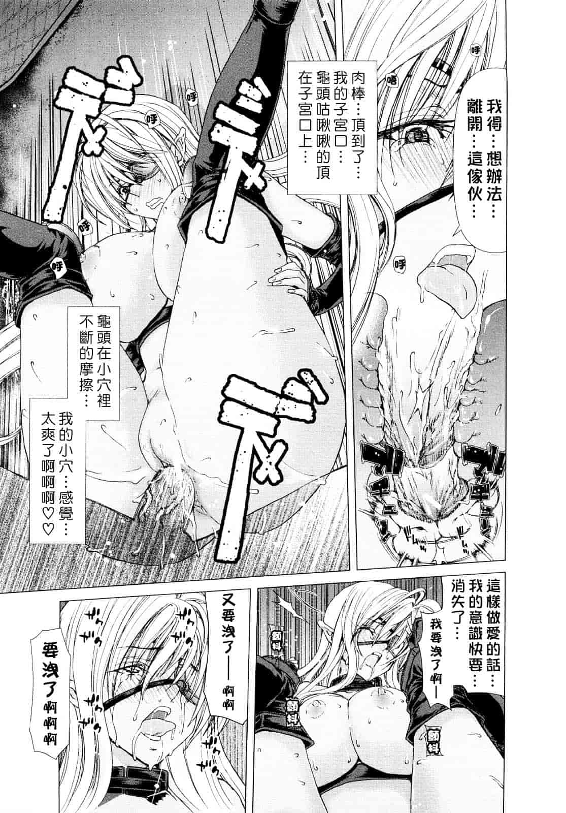 [堀博昭] あぁぁん女神様_第11集