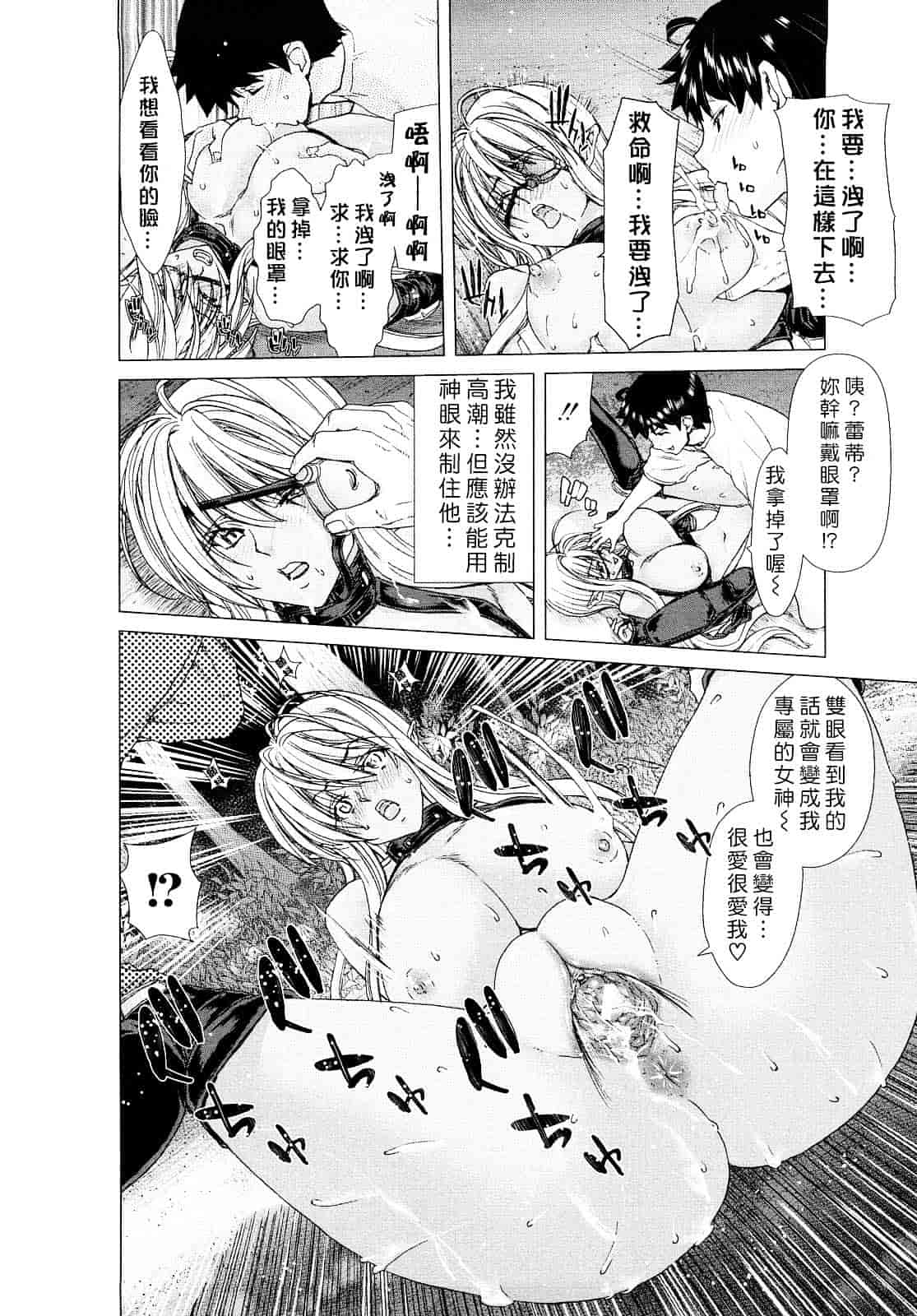 [堀博昭] あぁぁん女神様_第11集
