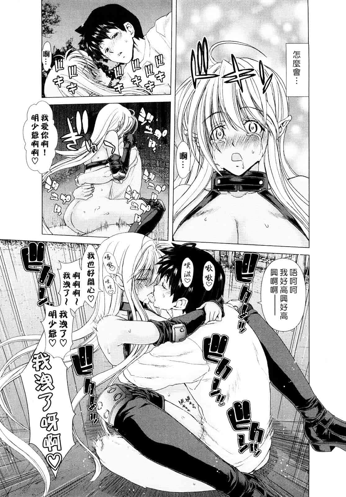 [堀博昭] あぁぁん女神様_第11集