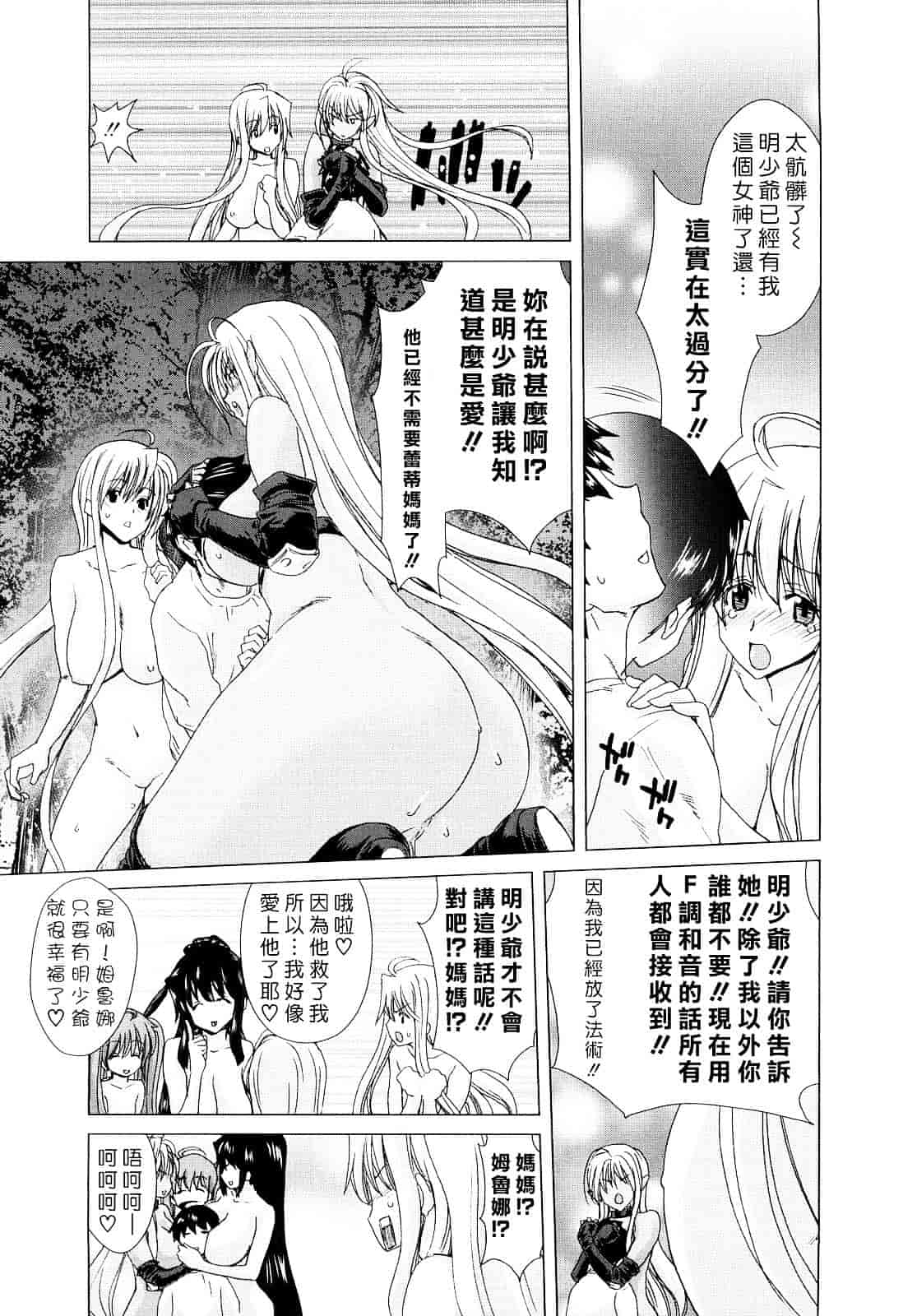 [堀博昭] あぁぁん女神様_第11集
