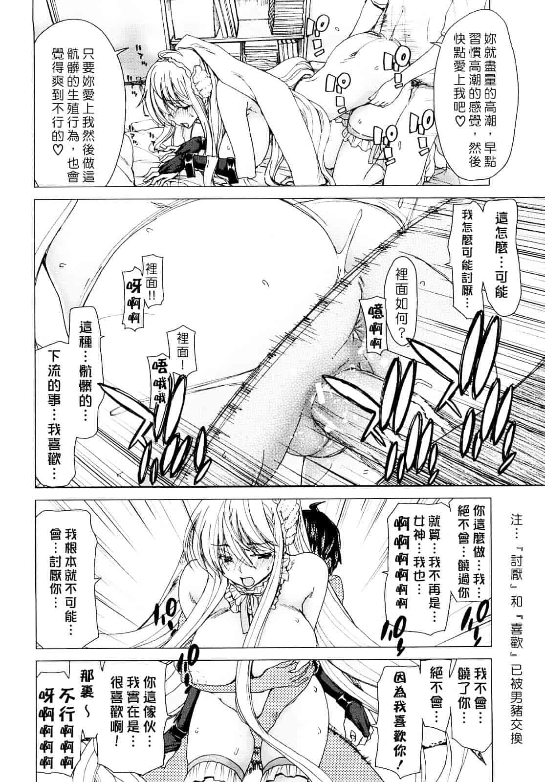 [堀博昭] あぁぁん女神様_第2集