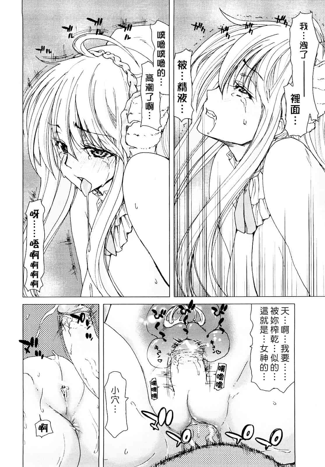 [堀博昭] あぁぁん女神様_第2集
