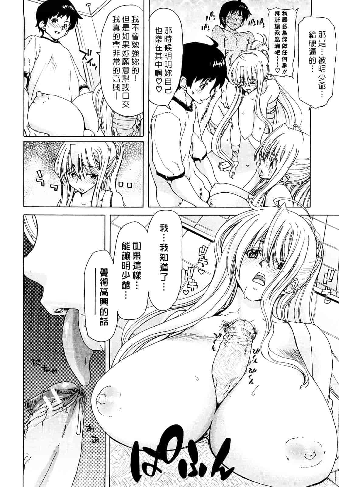 [堀博昭] あぁぁん女神様_第2集