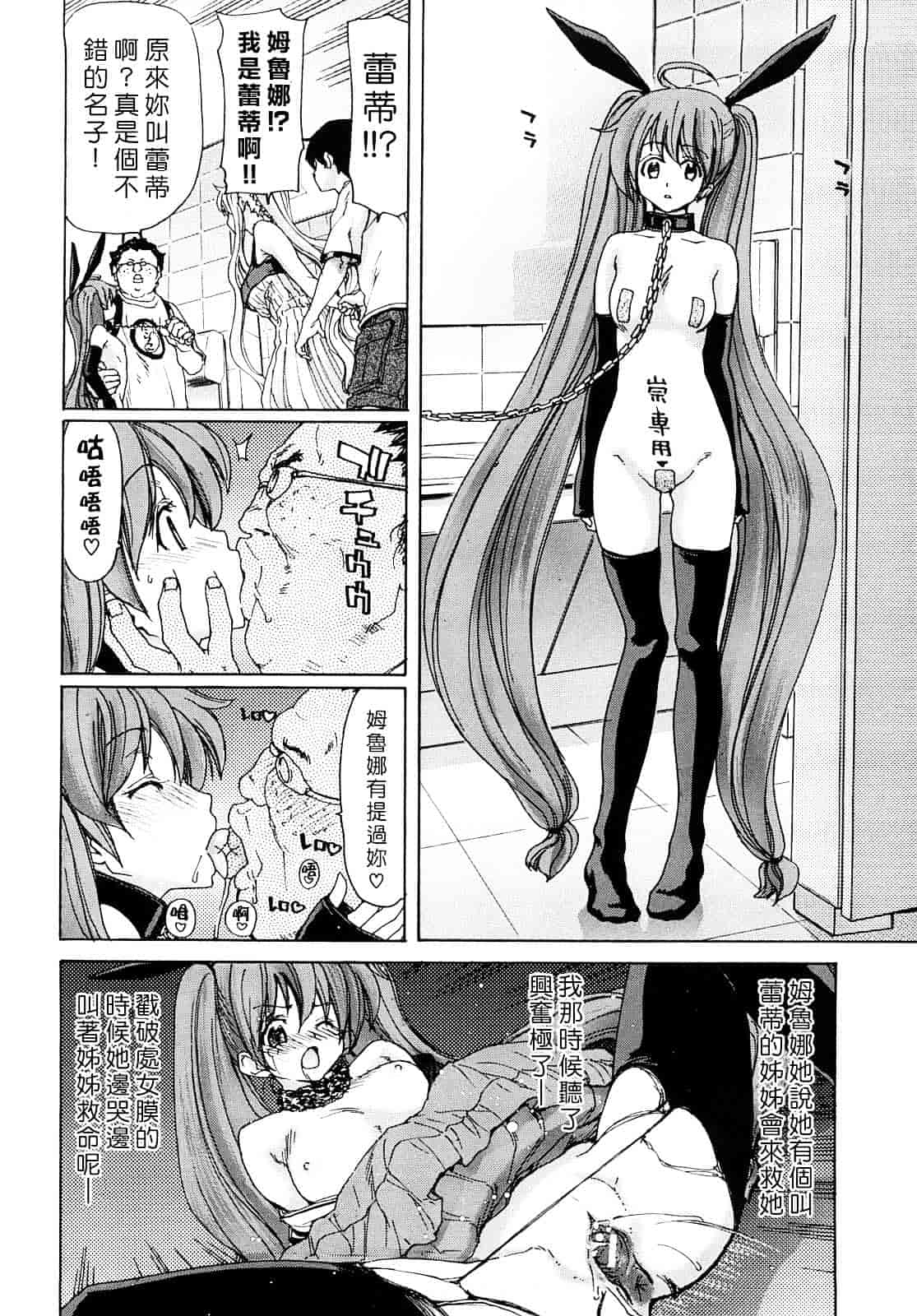 [堀博昭] あぁぁん女神様_第2集
