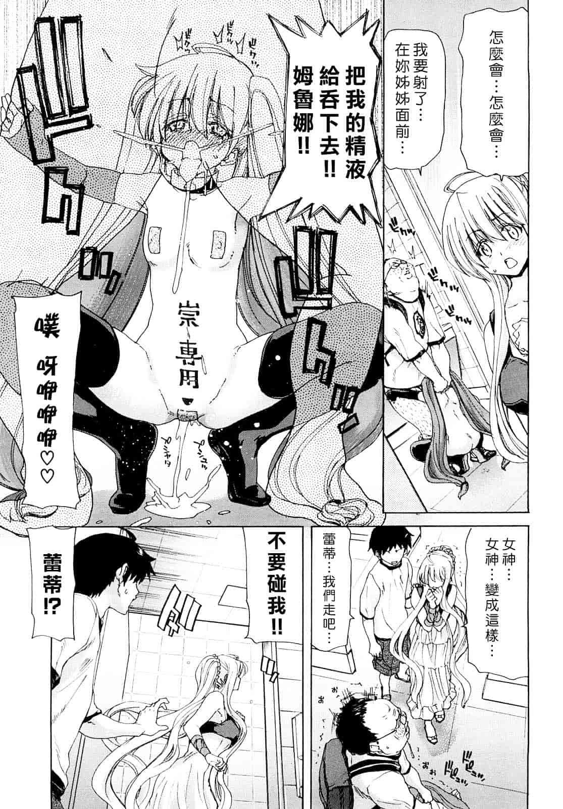 [堀博昭] あぁぁん女神様_第2集