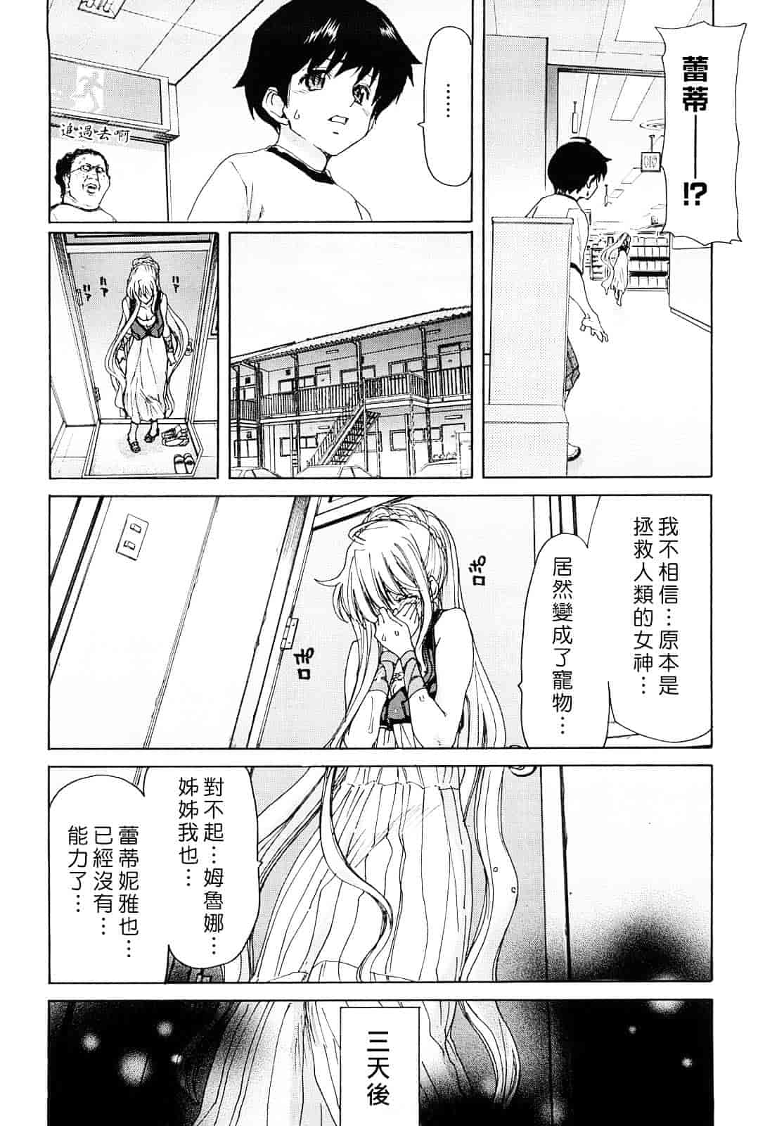 [堀博昭] あぁぁん女神様_第2集