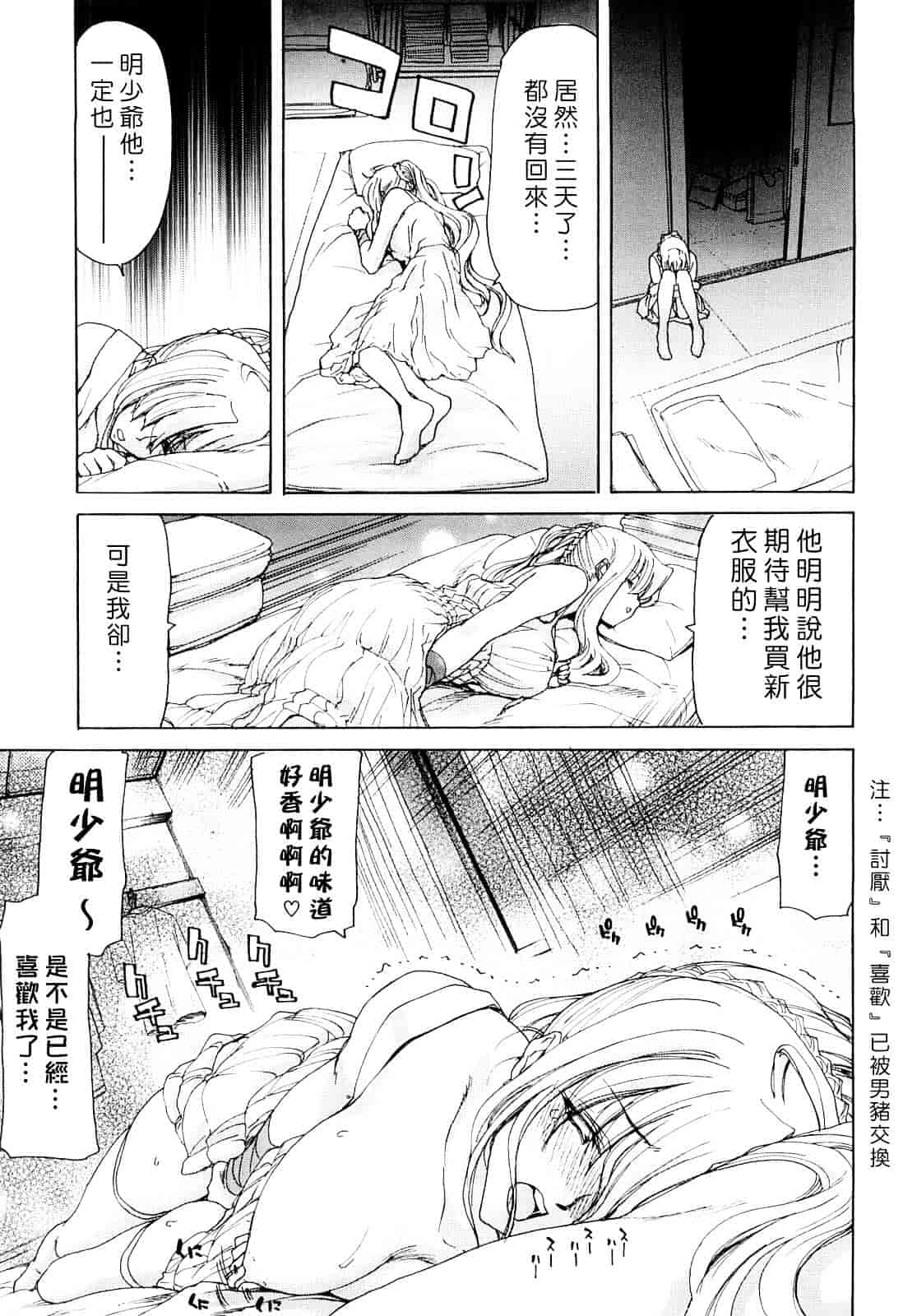 [堀博昭] あぁぁん女神様_第2集