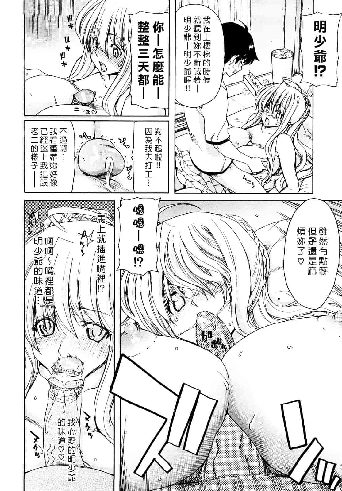 [堀博昭] あぁぁん女神様_第3集