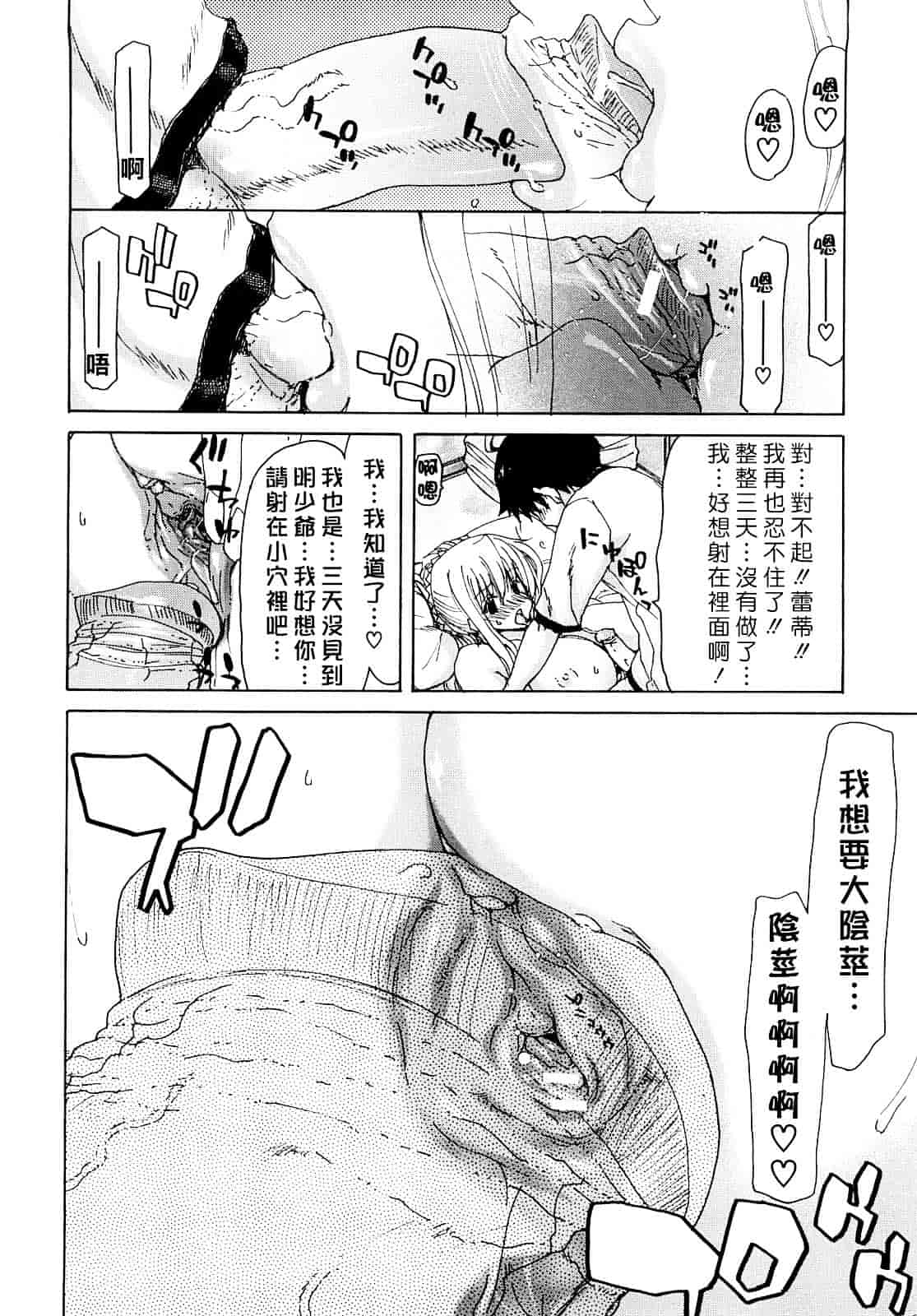 [堀博昭] あぁぁん女神様_第3集