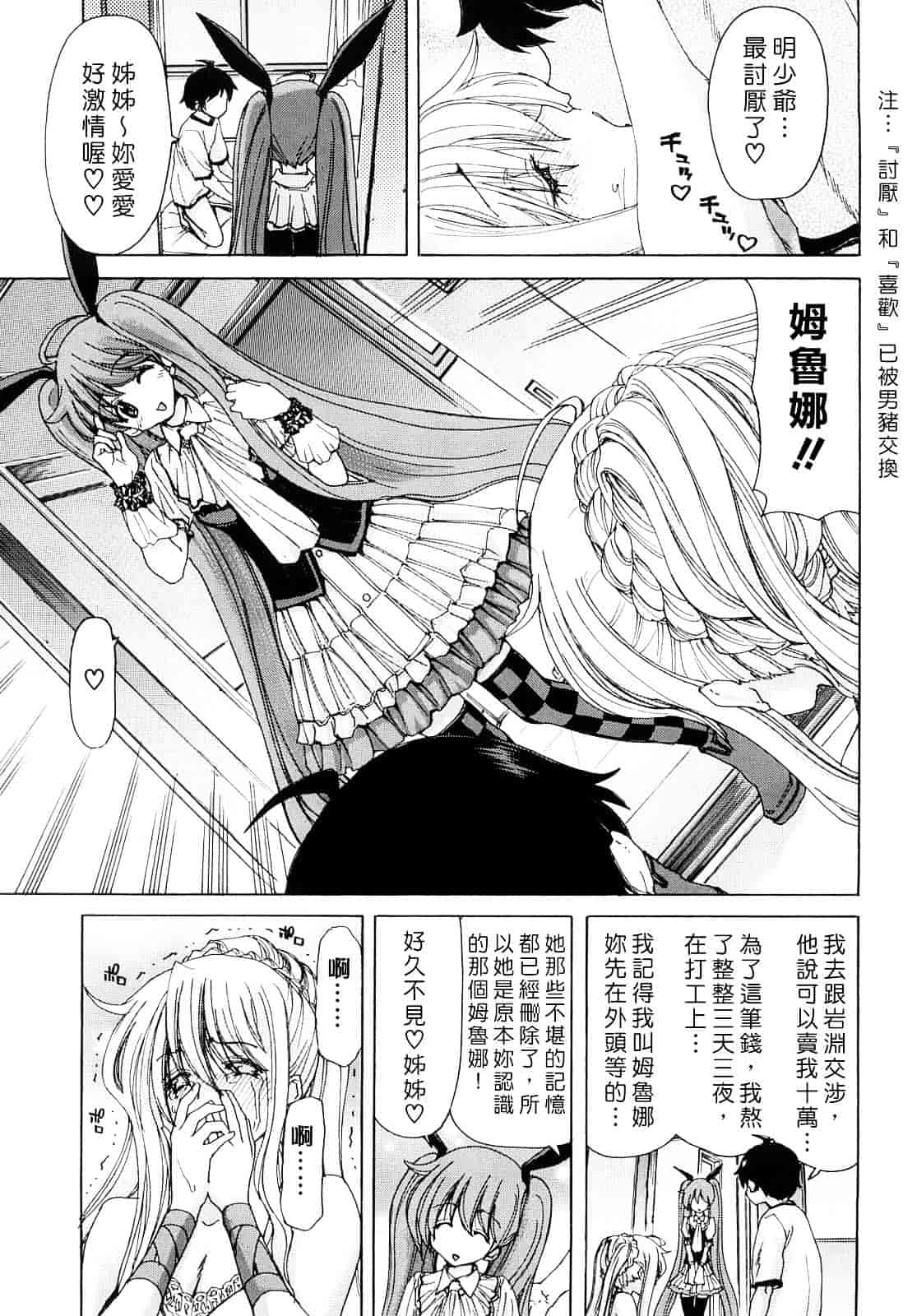 [堀博昭] あぁぁん女神様_第3集
